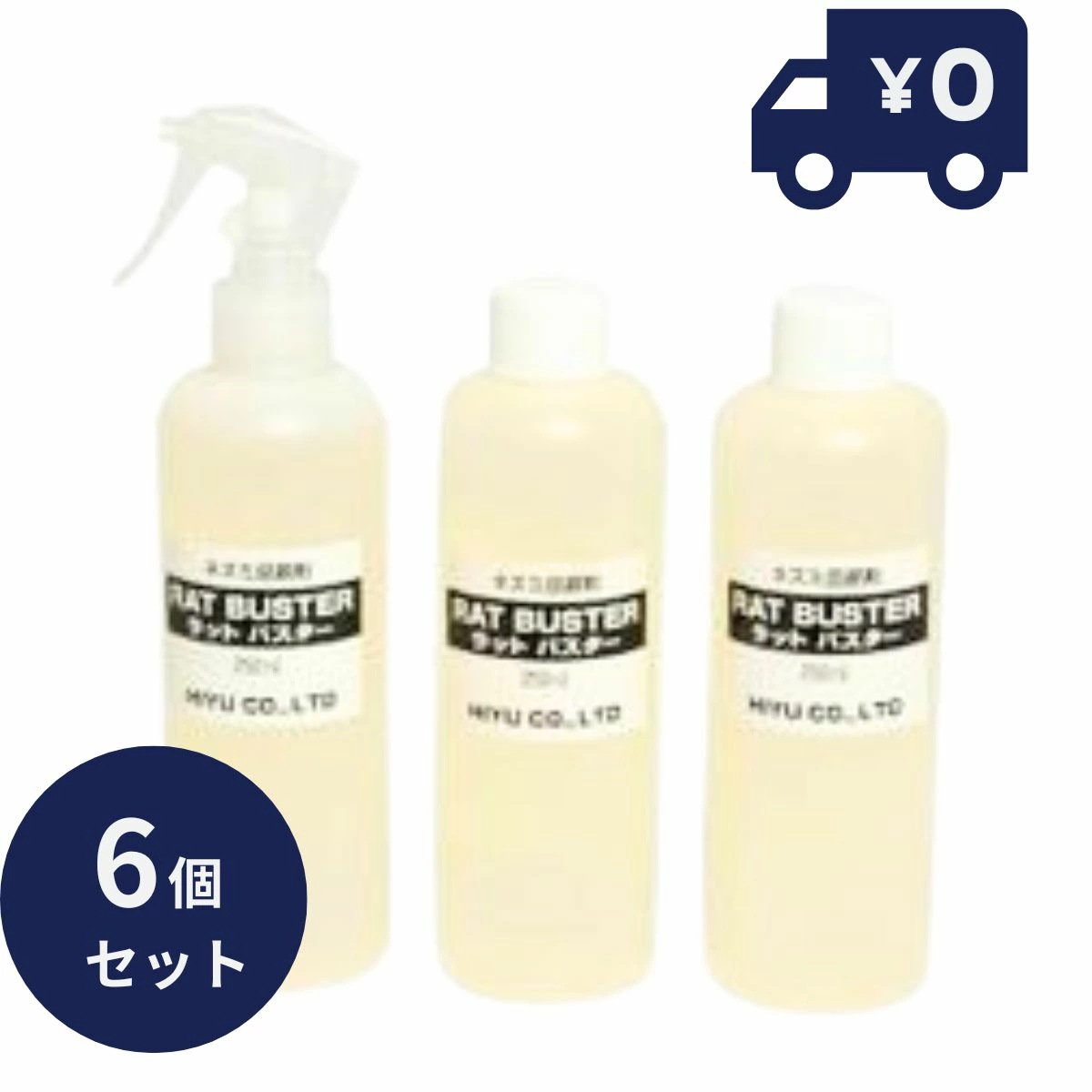 ねずみ忌避剤 ラットバスター 250ml×3本組 6個セット 天然成分 子ども ペットも安心 RAT BUSTER 自然由来 ネズミ除け 殺鼠剤 害虫駆除 鼠対策 ねずみよけ スプレー 自宅