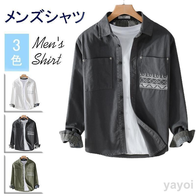 本日のプロモーション 期間限定オファー メンズ 長袖 シャツ アウター おしゃれ カジュアル する シャツ 春 秋 冬 軽量 大きいサイズ 通勤 2025新品