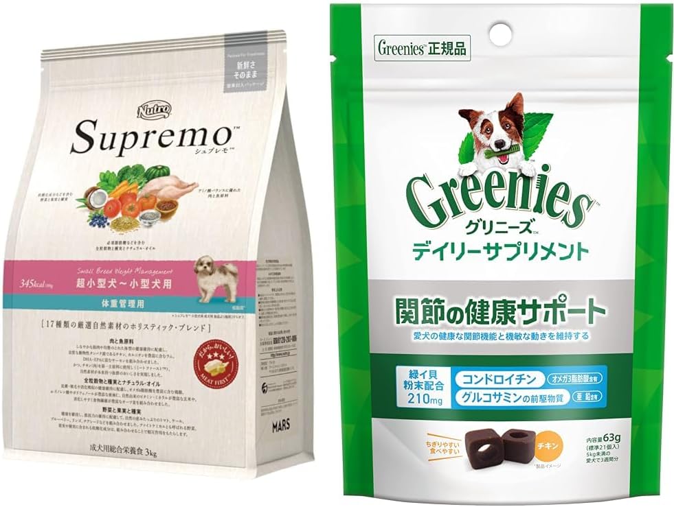 【関節ケアサプリセット】ニュートロ シュプレモ 超小型犬~小型犬用 体重管理用 3kg & グリニーズ デイリーサプリメント 成犬用 関節の健康サポート 63g[21粒入]ドッグフード