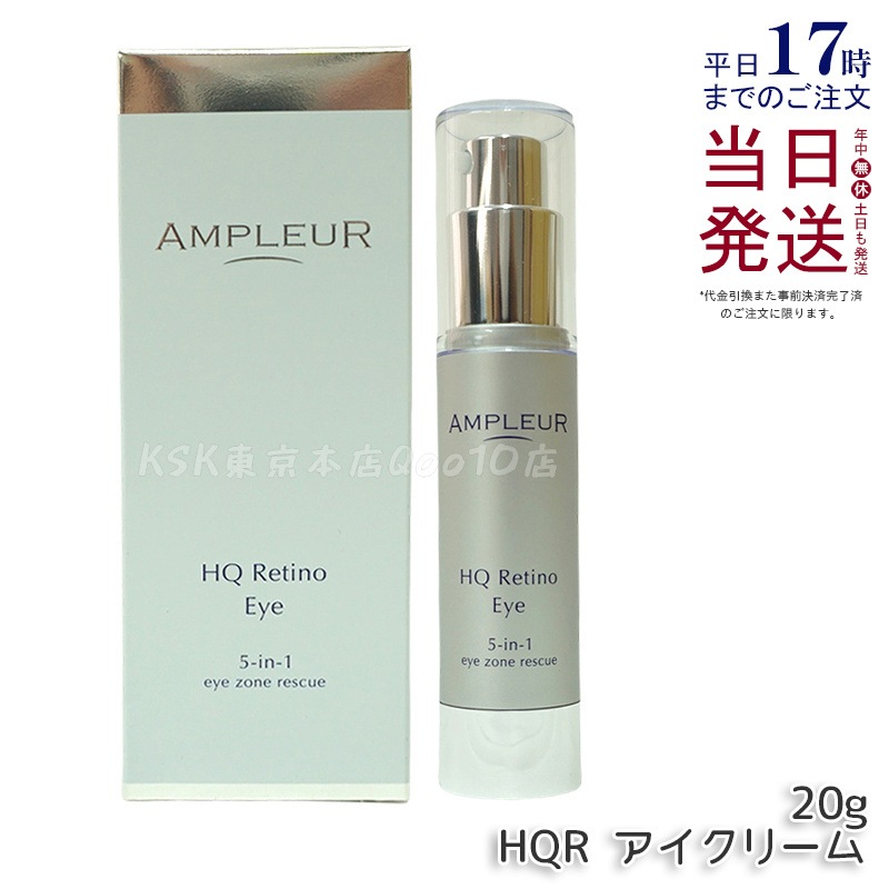 AP_HQR アイクリーム