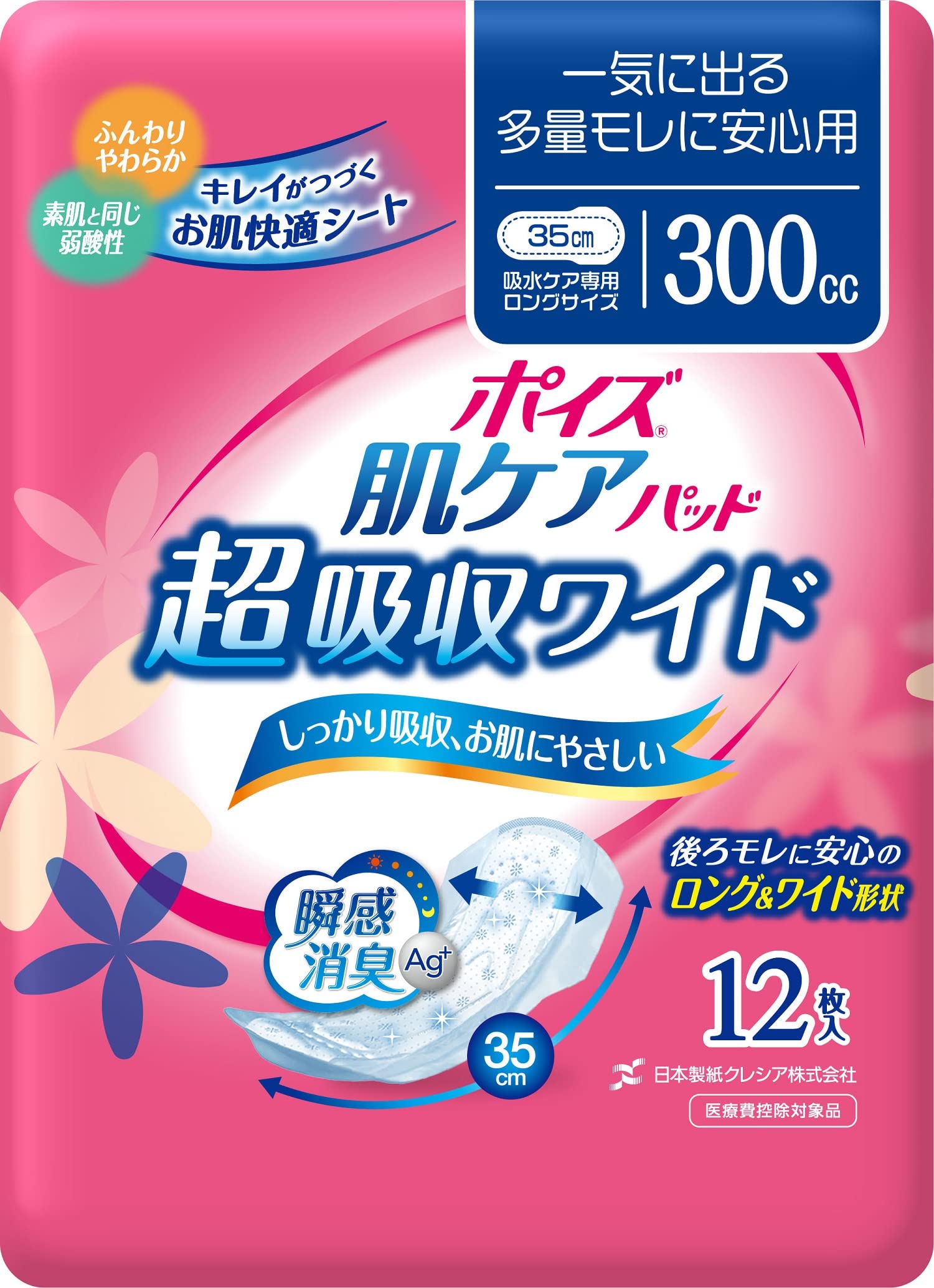 ポイズパッド 超吸収ワイド 女性用 吸収量 300cc【尿モレが少し気になる方】