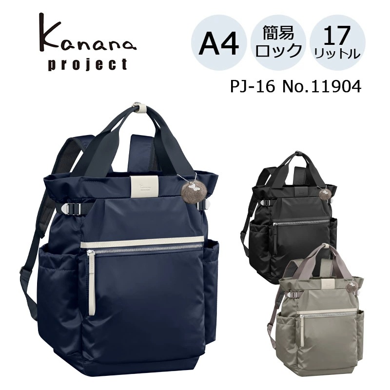 PJ-16 リュック 11904 17L A4 レディース シュスバッグ 旅行 バッグ 簡易ロック トラベルバッグ リサイクル生地 おしゃれ セキュリティ