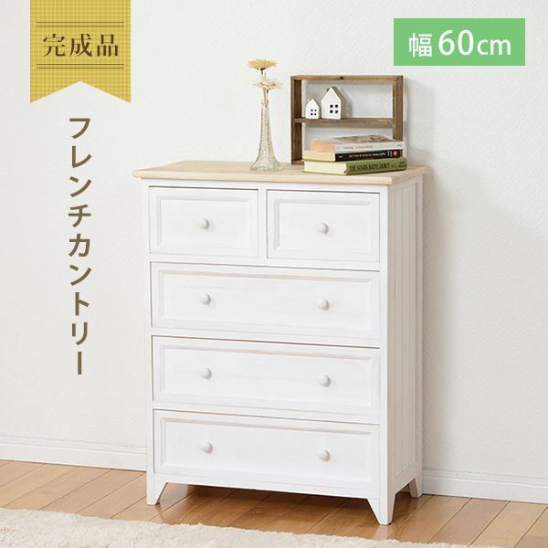 チェスト おしゃれ 4段 アンティークホワイト 白 21,100円