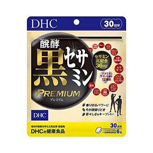 高品質 DHC 醗酵黒セサミン 再入荷/予約販売! プレミアム 30日分
