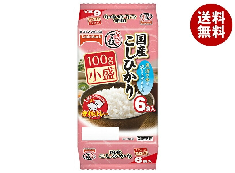 テーブルマーク 国産こしひかり 小盛ごはん(分割) 6食パック (100g×2食×3個)×8個入×(2ケース)