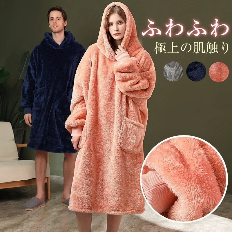 パジャマ ルームウェア バスローブ レディース 裏起毛 ペアパジャマ ナイトガウン ナイトウェア ロング丈 もこもこ 長袖 着る毛布 前開き お風呂上り ポケット付き 寝巻き 暖かい 部屋着 冬 ク