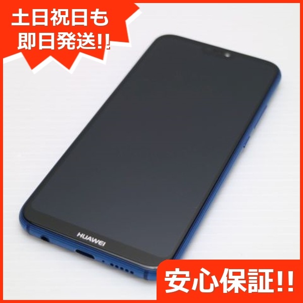 美品 HWV32 HUAWEI P20 lite ブルー スマホ au HUAWEI 60