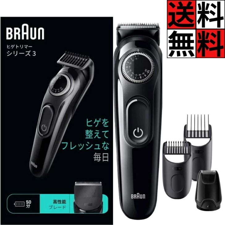 ブラウン 髭剃り ヒゲトリマー シリーズ3 シェーバー BT3420 男性 メンズ 電動 40段階 長さ調節 ツーブロック 充電式 充電 50分 稼働 ヘッド コーム 水洗い 簡単 お手入れ