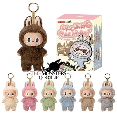 Exciting Macaron【公式正規品！当日出荷！】POPMART THE-MONSTERS ラ ブ ブ らぶぶガチャポンブラインドボックスマカロンぬいぐるみフィギュアサプライズギフト