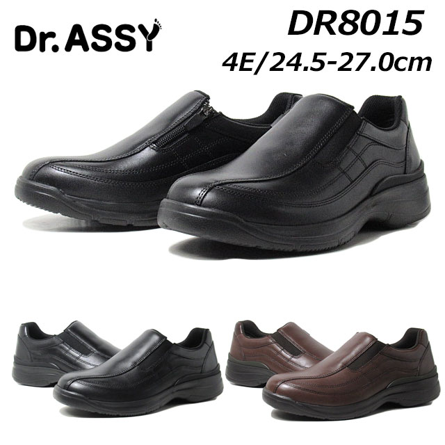 ドクターアッシー 8015 4E ウォーキングシューズ メンズ 靴