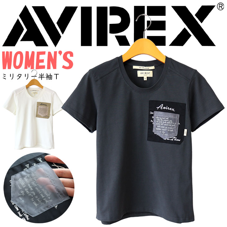 AVIREX アヴィレックス アビレックス WOMENS ミリタリー半袖Ｔ オーガンジーポケットTシャツ シースルー 清涼感 春夏 綿100％ アメカジ ホワイト チャコール 783-5135601