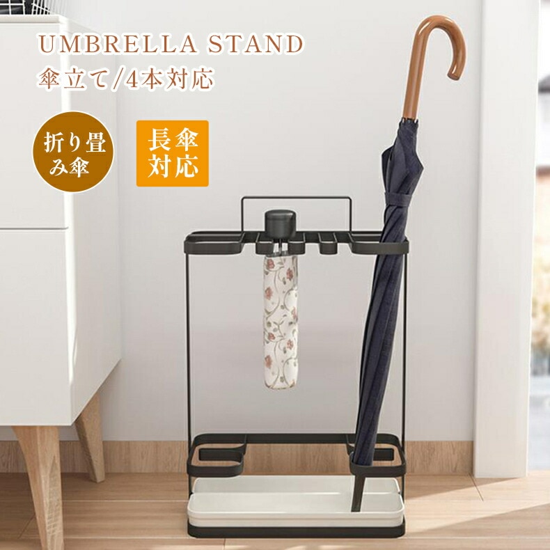 傘立て 傘たて かさたて 大容量 スリム オフィス かさ 傘 カサ 収納 北欧 梅雨 雨 アンブレラホルダー アンブレラスタンド コンパクト シンプル カサ立て かさ立て 玄関収納 レインラック 傘ス