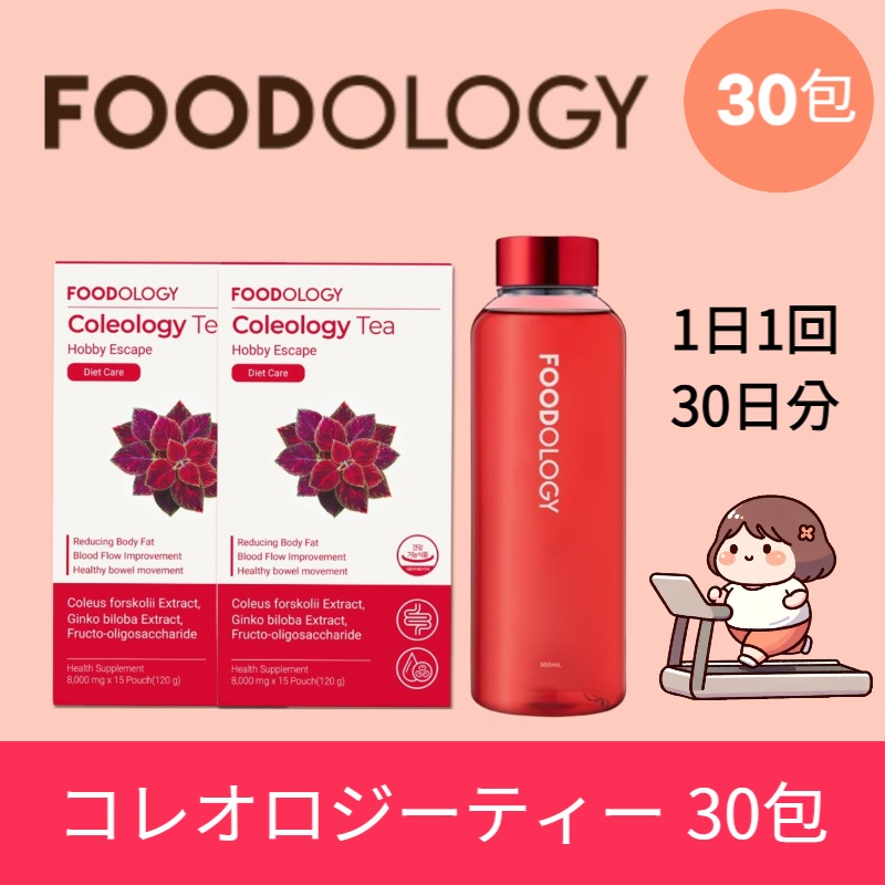 Qoo10] FOODOLOGY コレオロジーティー 30包(15包x2個 : 健康食品