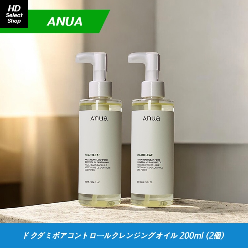 [NEW] [新商品] ドクダミポアコントロールクレンジングオイル 200ml (2個)