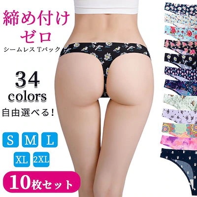 【20点セット】【急速出荷】本日限定 レディース 下着 Tバック ショーツ 10枚セット セクシーショーツ レディース tバック