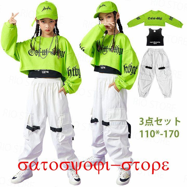 新作即納キッズ ダンス ダンス 衣装 セットアップ 女の子 パーカー パンツ ベスト 長袖 蛍光色 白 黒 ガールズ ジャッズ 韓国風 ヒップホップ ストリート 上下 演出服 キキッズ ダンス