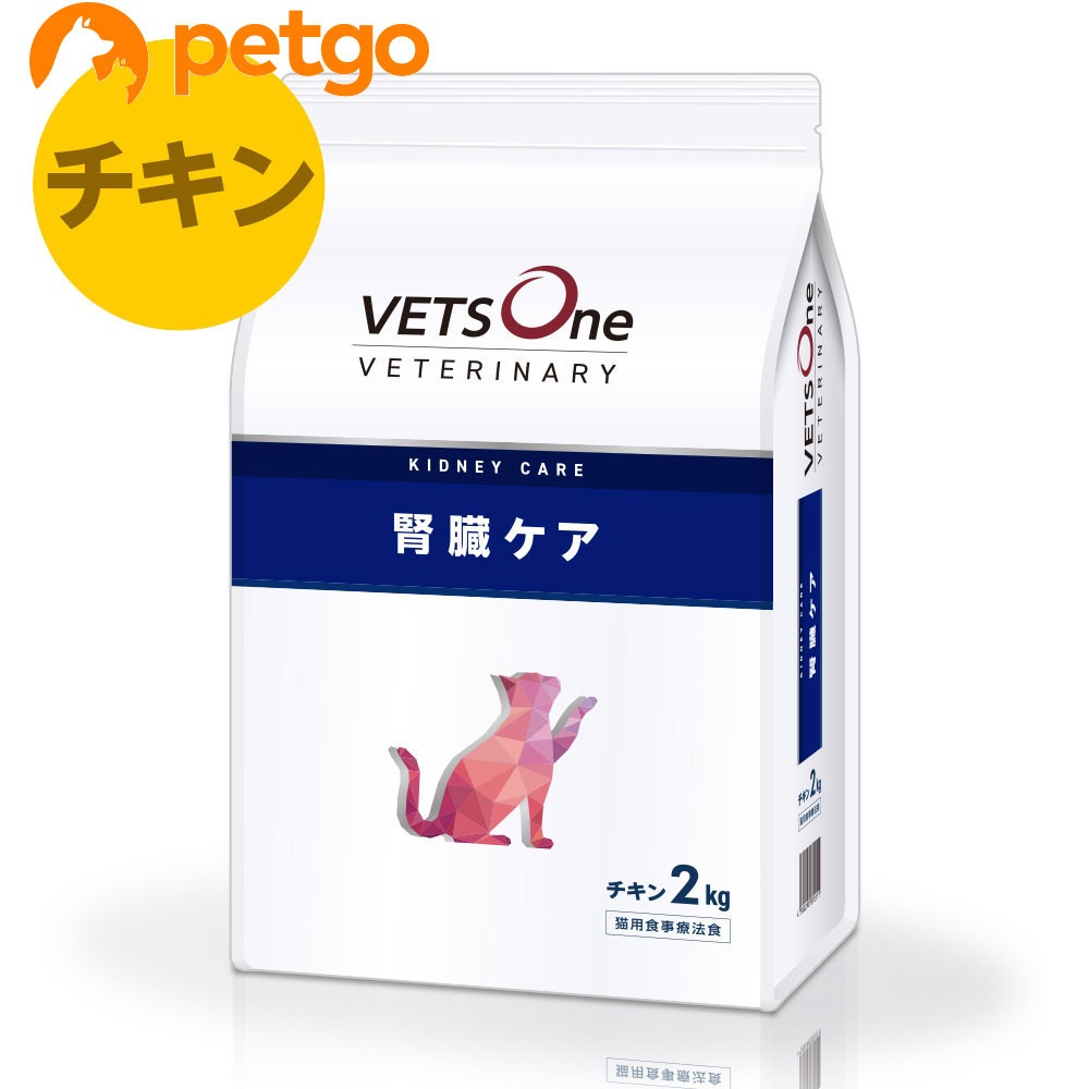 ベッツワンベテリナリー 猫用 腎臓ケア チキン 2kg