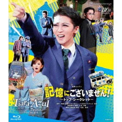 宝塚歌劇団 ／ 宝塚歌劇 星組公演・実況::政界コメディ『記憶にございません!』-トップ・シーク.. (Blu-ray) TCAB-257