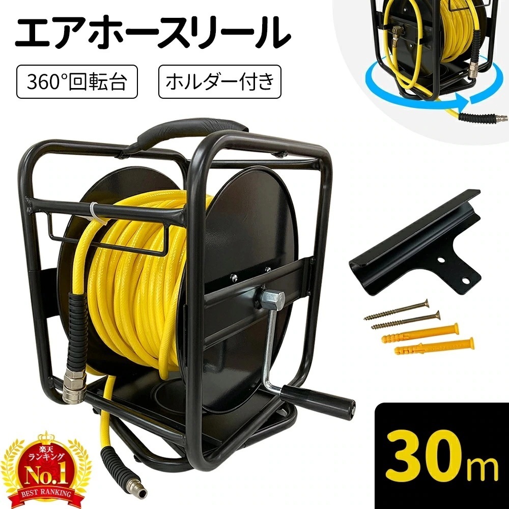 最安値に挑戦 エアホースリール 回転 20m 回転台 エアホース リール 回転台付 30m エアーホースリール エアーホース ホースリール 10m 15m ドラム式 360度 地面固定ホルダー付 ホー