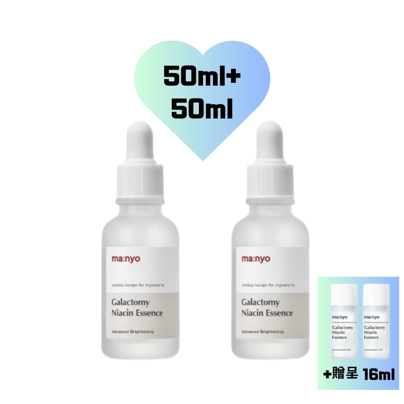 [50ml+50ml]ナイアシン2.0エッセンス 50ml 2個, トーンアップ 毛穴 肌キメ 高濃縮美容液(+贈呈16ml)