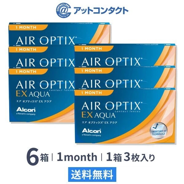 エアオプティクスEXアクア(O2オプティクス) 6箱 ／ 1ヶ月装用コンタクトレンズ