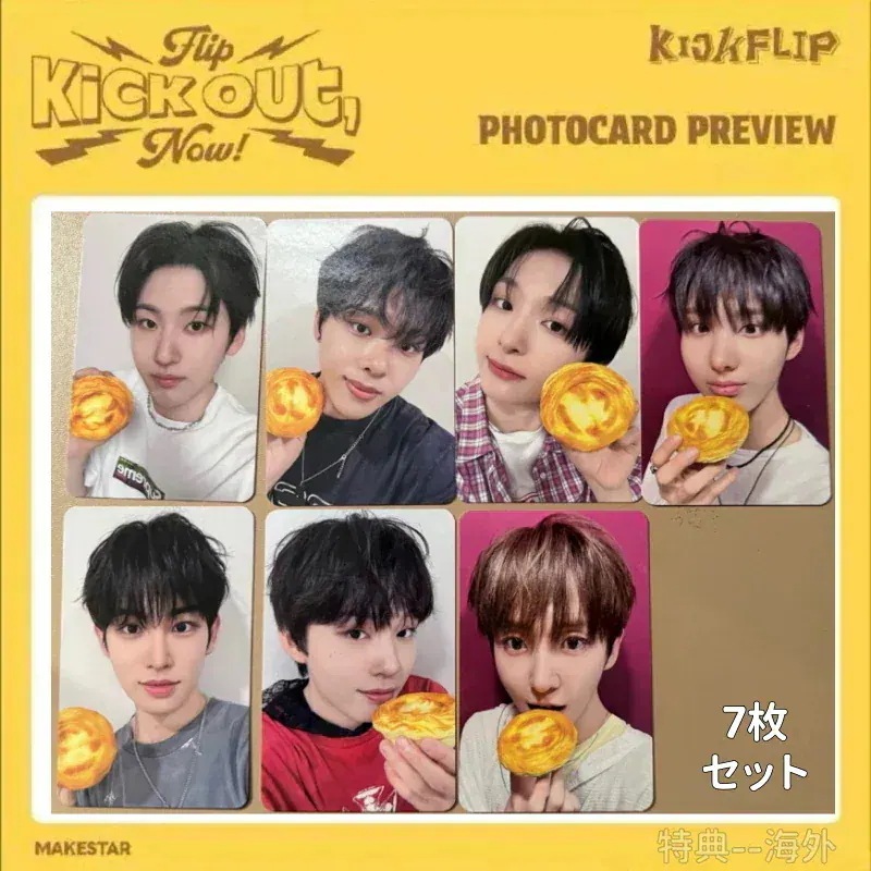 KickFlip 中華 makestar 上海サイン会 当選者限定 　7枚セット