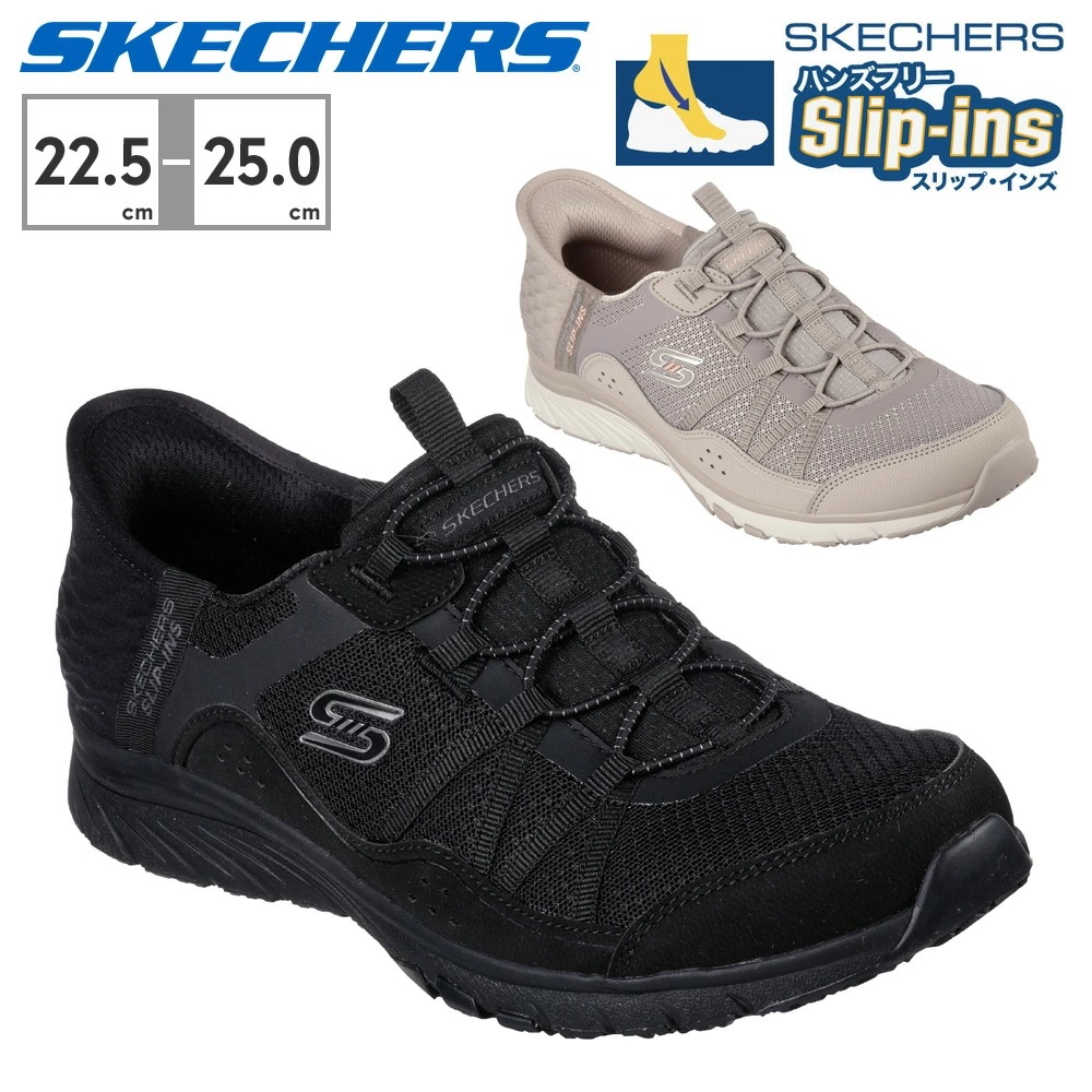 スケッチャーズ スニーカー レディース グラティス スポーツ-オーインスパイアリング 104288 SKECHERS GRATIS SPORT-AWE INSPIRING 立って履けるSlip-ins