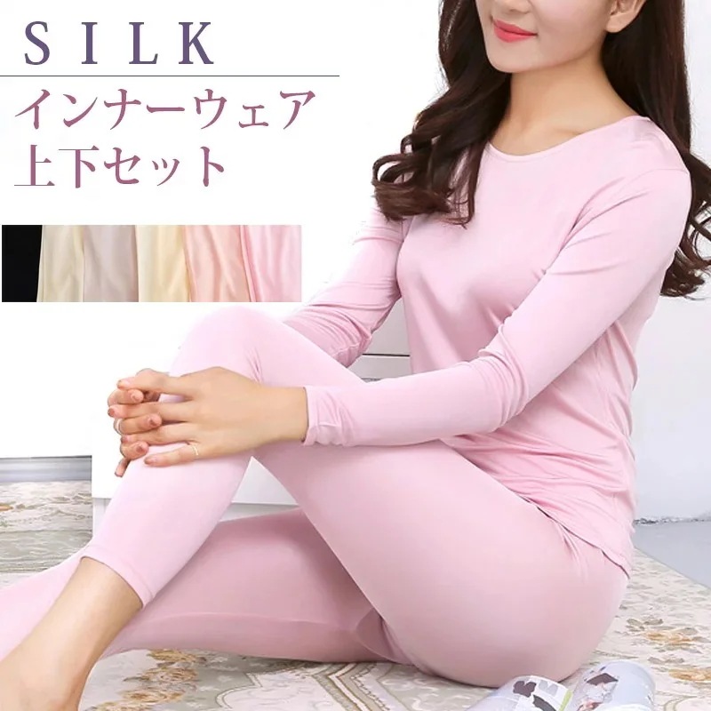 絹 上下セット シルク SILK 2点 ウェア パジャマ インナー 長袖 静電気 ソフト ゴ