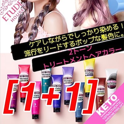 Qoo10 エチュード ヘアパックの検索結果 人気順 エチュード ヘアパックならお得なネット通販サイト