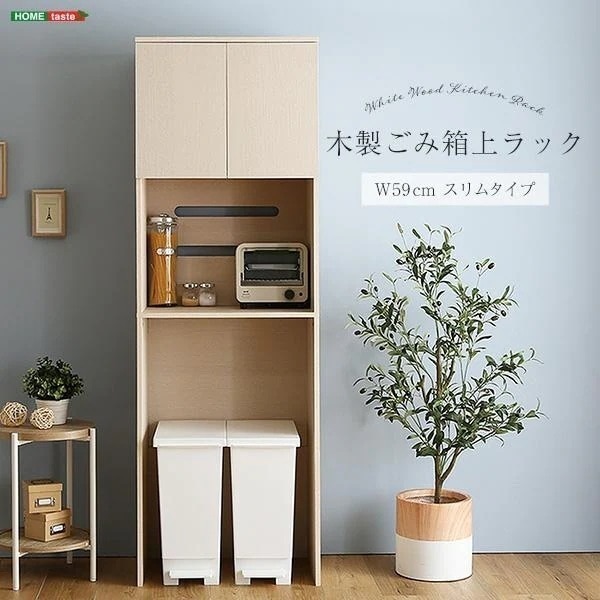 ラック 食器棚 レンジ台 キッチン収納 おしゃれ ナチュラルモダン 木製 カップボード 棚 扉付き キャビネット 幅60cm