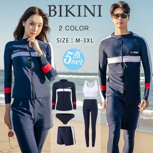 水着 ラッシュガード セット メンズ3点/レディース5点セット ペアルック 長袖 uv レギンス ハーフパンツ 上下セット シュノーケリング レディース 体型カバー セパレート 大きいサイズ 日焼け止