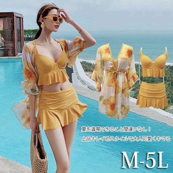 大きいサイズ 水着 体型カバー レディース ぽっちゃり 長袖ラッシュガード イエロー 半袖 見せパン かわいい 女性 5L 海水浴 温泉 韓国ファッション セクシー感 ボタニカル ママ水着 20代 4,839円