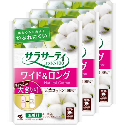 他サイト： サラサーティ 【まとめ買い】 コットン100 ワイド&ロング ちょっとだけ大きい 安心サイズ 無香料 40個入×3個パック 【Amazon.co.jp限定】の商品画像