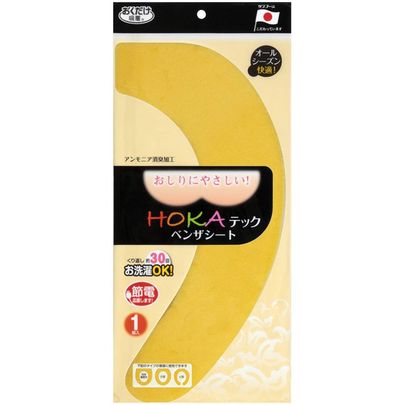 【ロット販売：入り数5】 SANKO(サンコー) 227280 HOKAテックベンザシート ボディーケア グッズ その他 (kf66-ye)