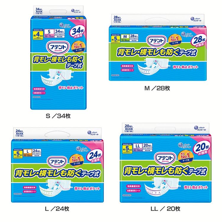大人用おむつ 排泄介助 介護 アテント 消臭効果付き テープ式 背モレ横モレも防ぐ (D) メガ割