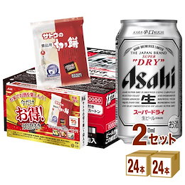 アサヒ スーパードライ サトウの切り餅付き 350ml×24本×2ケース (48本) ビール【送料無料※一部地域は除く】