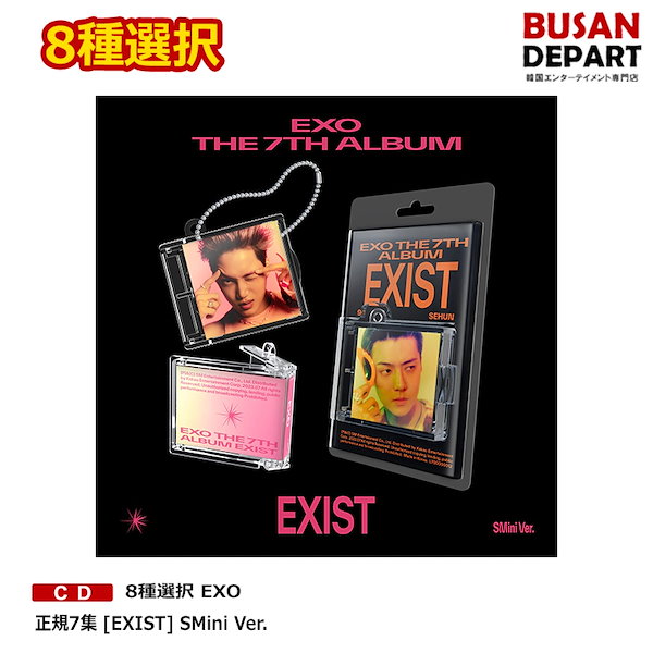 EXO CD - K-POP