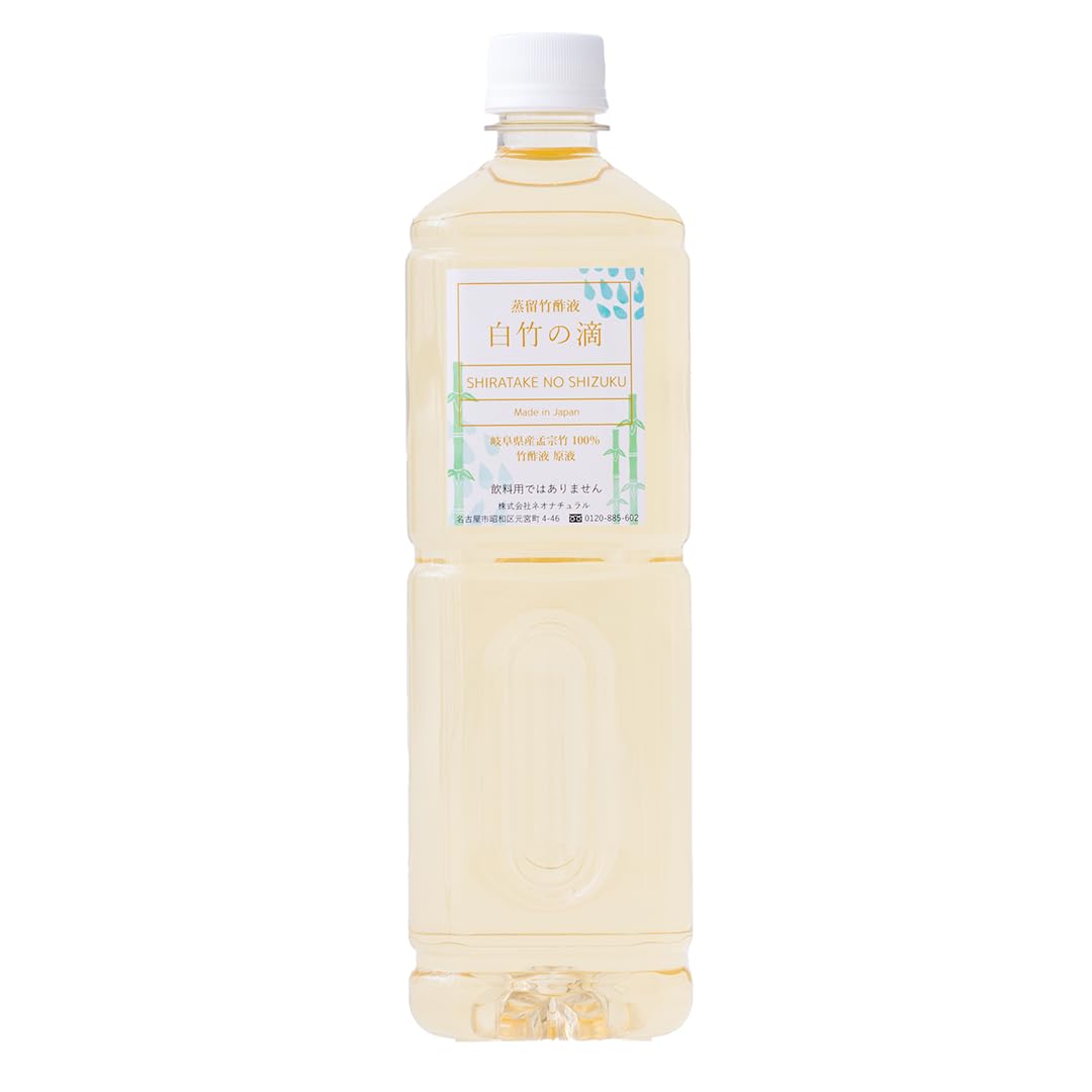 [蒸留竹酢液] ネオナチュラル 白竹の滴 孟宗竹 竹炭 原液 国産 高純度精製 お風呂 園芸にも 1リットル