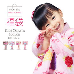 子供浴衣 福袋 浴衣単品 4色 6サイズ 古典 夏祭り 花火 キッズ 子供 女の子