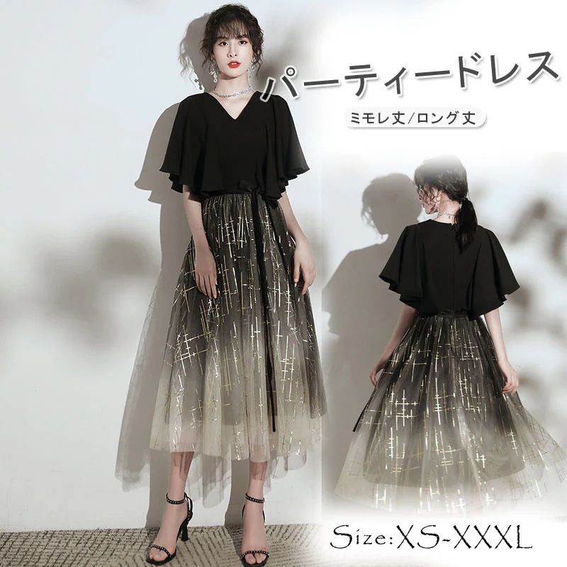 パーティードレス 結婚式 ワンピース フレア袖 パーティドレス ミモレ丈 ロング丈 ドレス ウェディングドレス ウエディング ドレス 二次会 花嫁 ブライズメイド お呼ばれ ワンピース 結婚