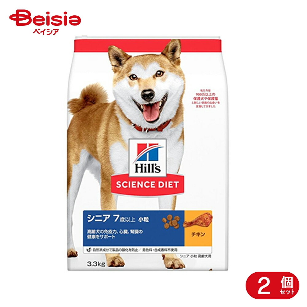ドッグフード サイエンスダイエット シニア小粒高齢犬用3.3kg×2 ドライフード 高齢犬 ペット