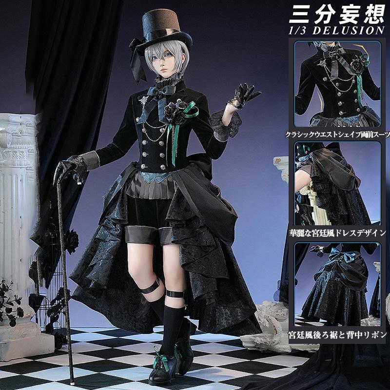 【三分妄想13Delusion】黒執事 緑魔女編 シエル・ファントムハイヴ 漫画表紙イラスト コスプレ衣装ウィッグ コスチューム115