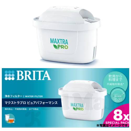 ブリタ　マクストラプロ　カートリッジ 8個