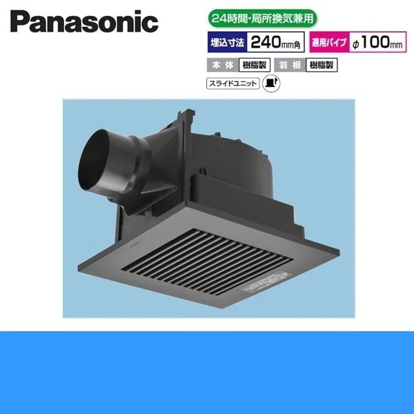 FY-24J8/85 天井埋込形換気扇 24時間局所換気兼用[]