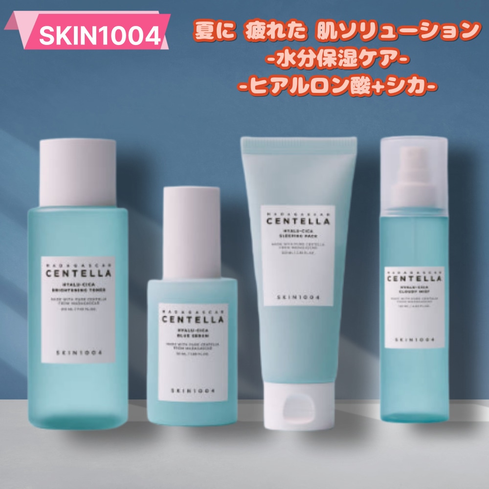 スキン天使 ヒアルロン酸 シカ輝きトナー 210ml + ブルーセラム 50ml + スリーピングパック 100ml + クラウディミスト 120ml/ピンクソルト毛穴ケア(ディップクレンジングフォー