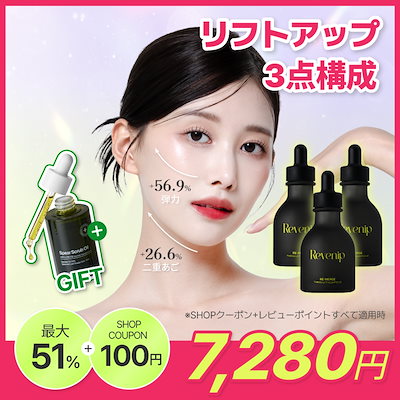 【4個セット】リマージ糸リフティングアンプル 50ml ...のサムネイル