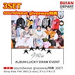 [メガ割] soundwave giveaway / LUCKY DRAW特典 3SET Stray Kids THE 3RD [5-star] ストレイキッズ