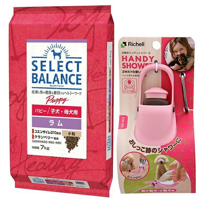 セレクトバランス パピー ラム 小粒 子犬母犬用 7kg【お散歩ハンディシャワー Ｓサイズ ライトピンク付】