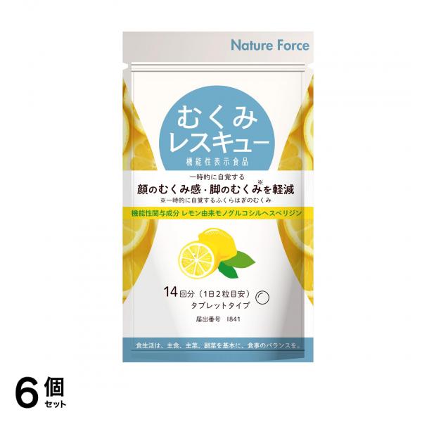 ネイチャーフォース むくみレスキュー 14回分 28粒 6個セット
