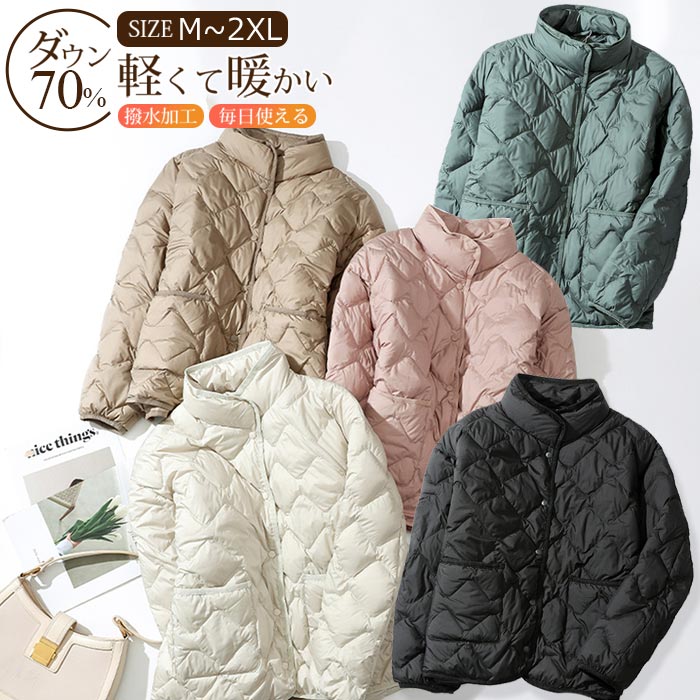 クーポンダウン ジャケット レディース 軽量 ショートコート ダウンコートアウターカジュアル ジャケット 暖かい 冬用 フォーマルアウター おしゃれ ストレッチ オフィス 母 お母さん 母の日プレゼン